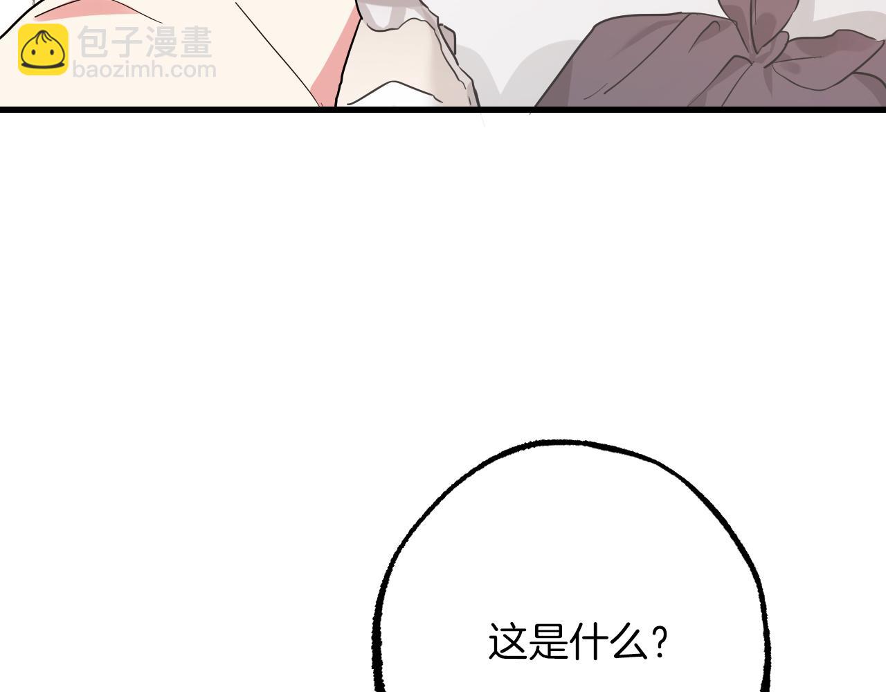 第12话 干了这杯草药！(1/5)-第12话