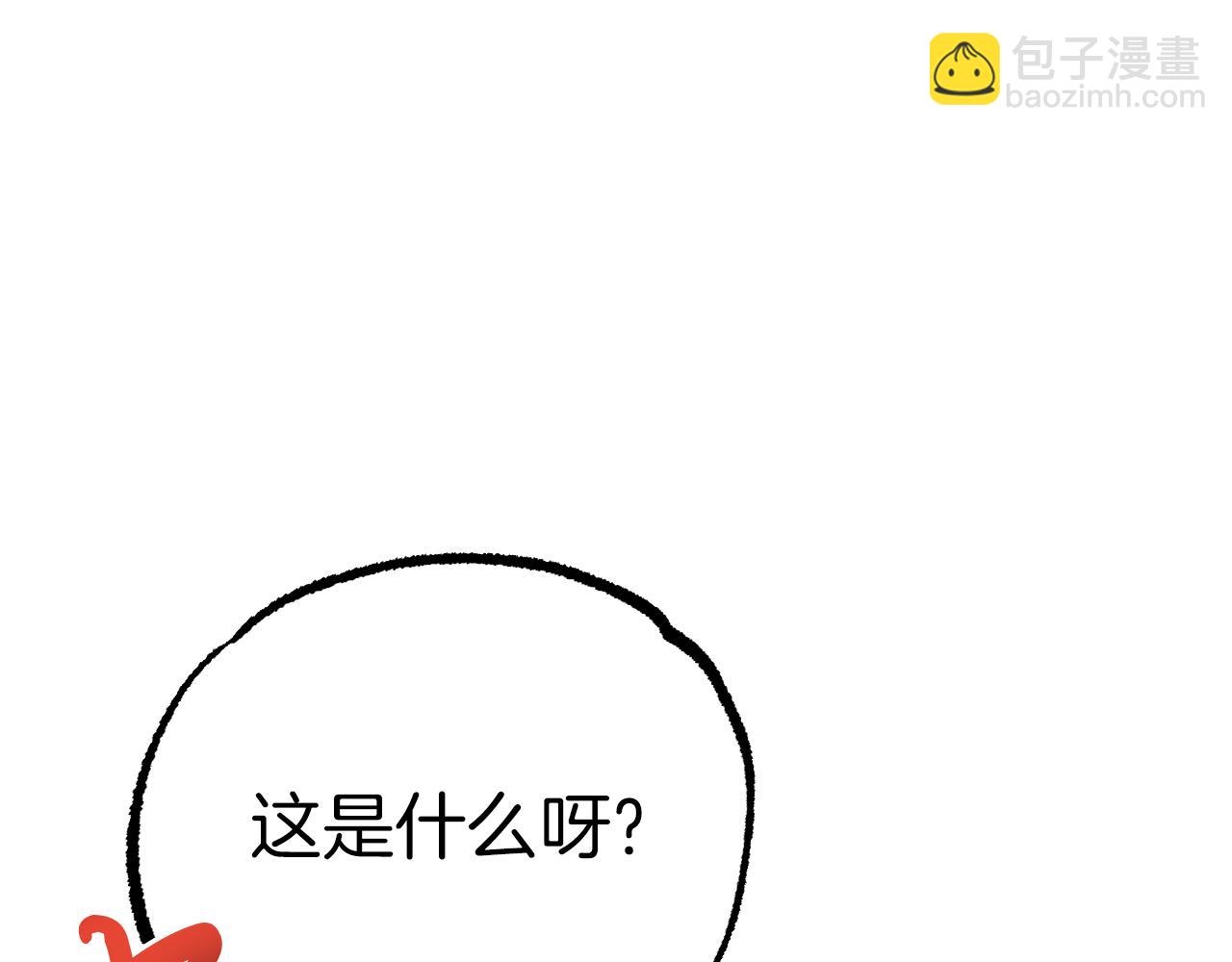 第12话 干了这杯草药！(1/5)-第12话