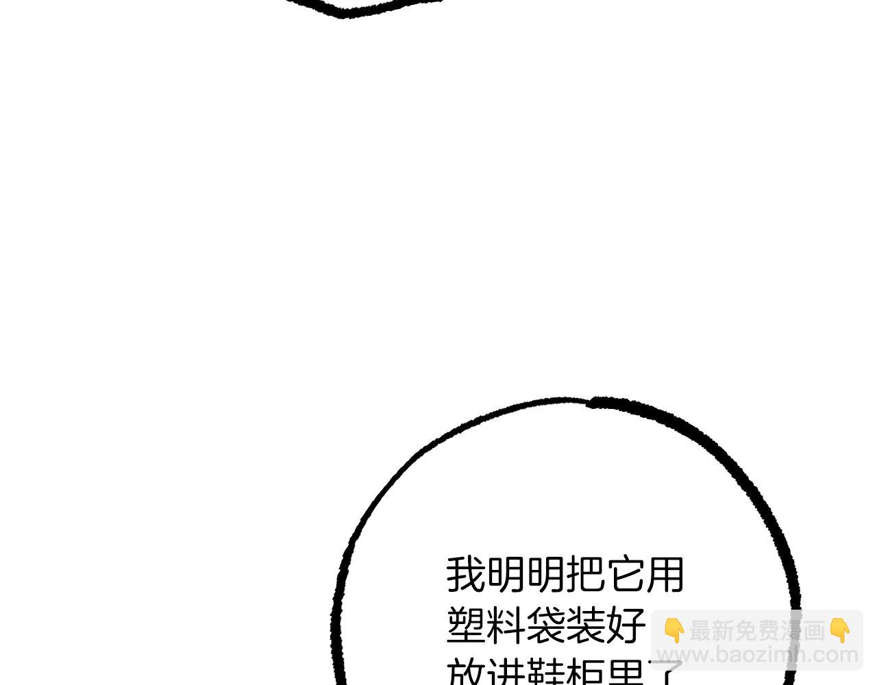 第12话 干了这杯草药！(1/5)-第12话