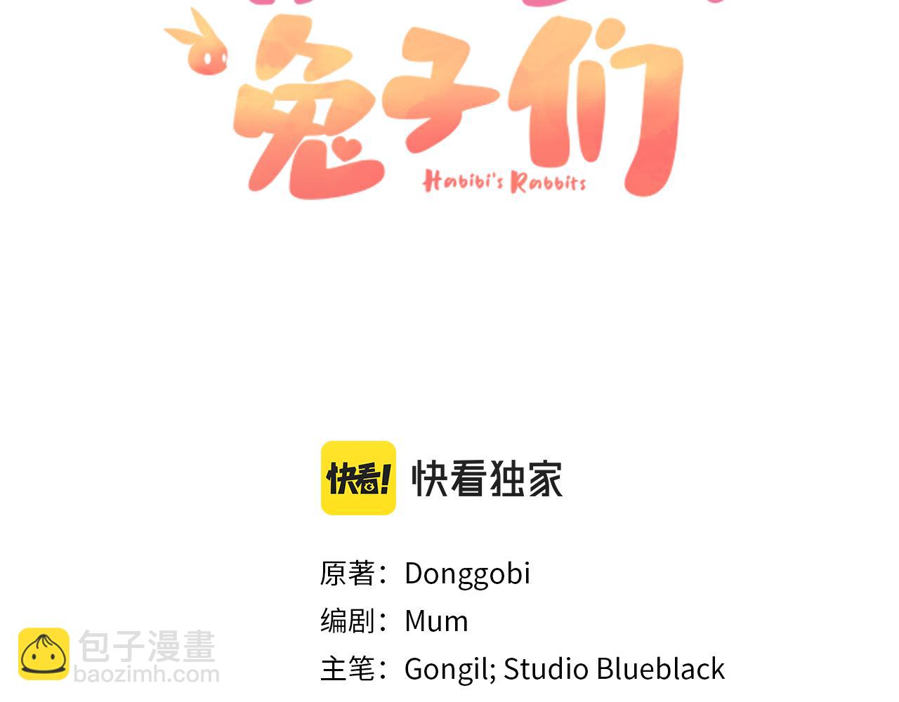 第12话 干了这杯草药！(1/5)-第12话