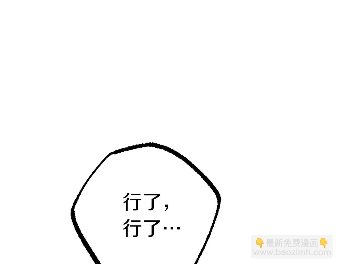 第12话 干了这杯草药！(1/5)-第12话