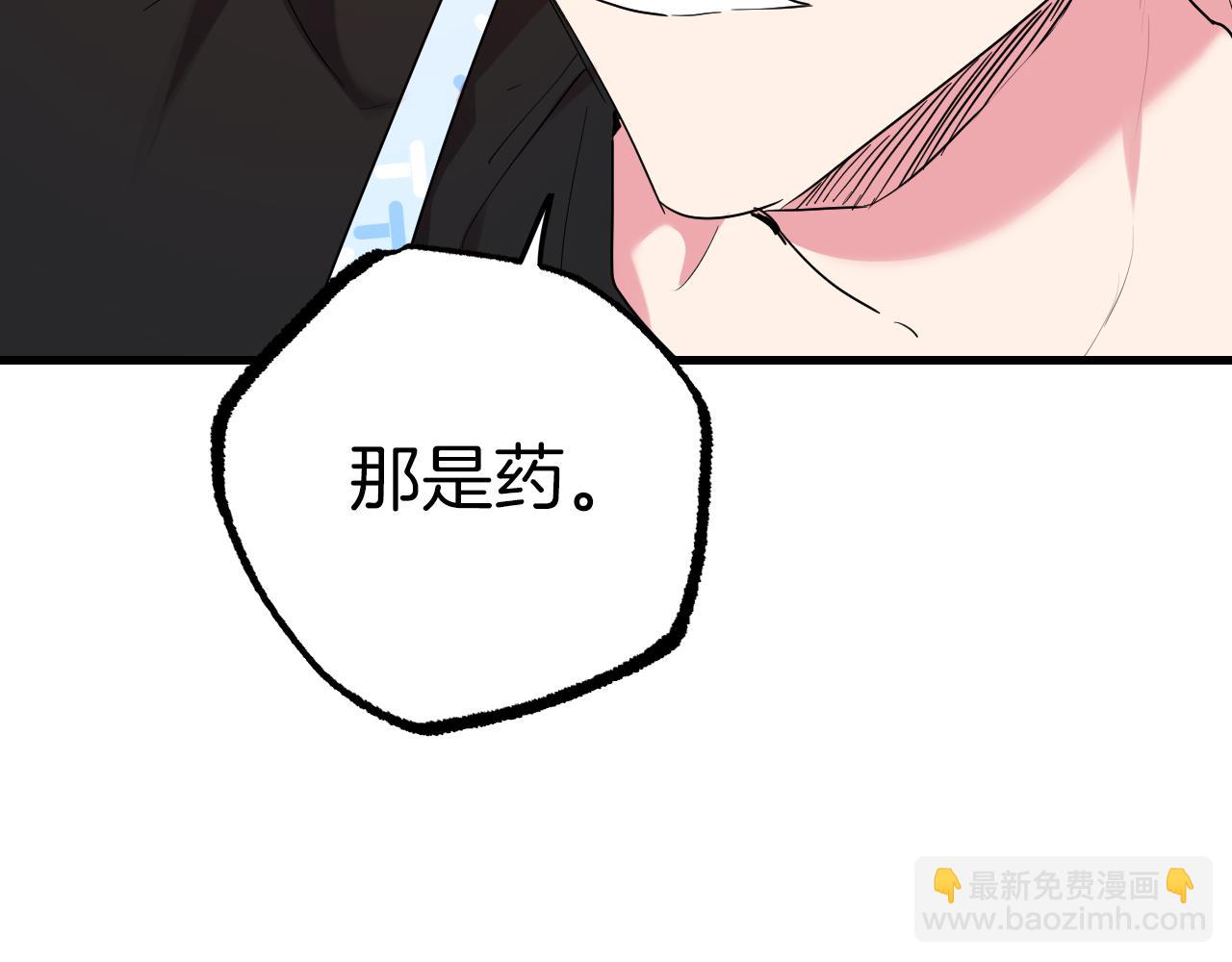 第12话 干了这杯草药！(1/5)-第12话