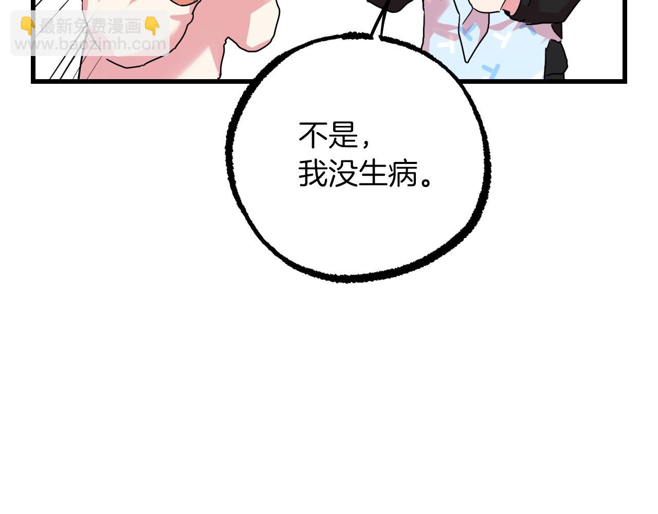 第12话 干了这杯草药！(1/5)-第12话