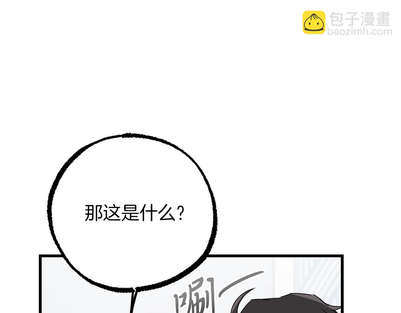 第12话 干了这杯草药！(1/5)-第12话
