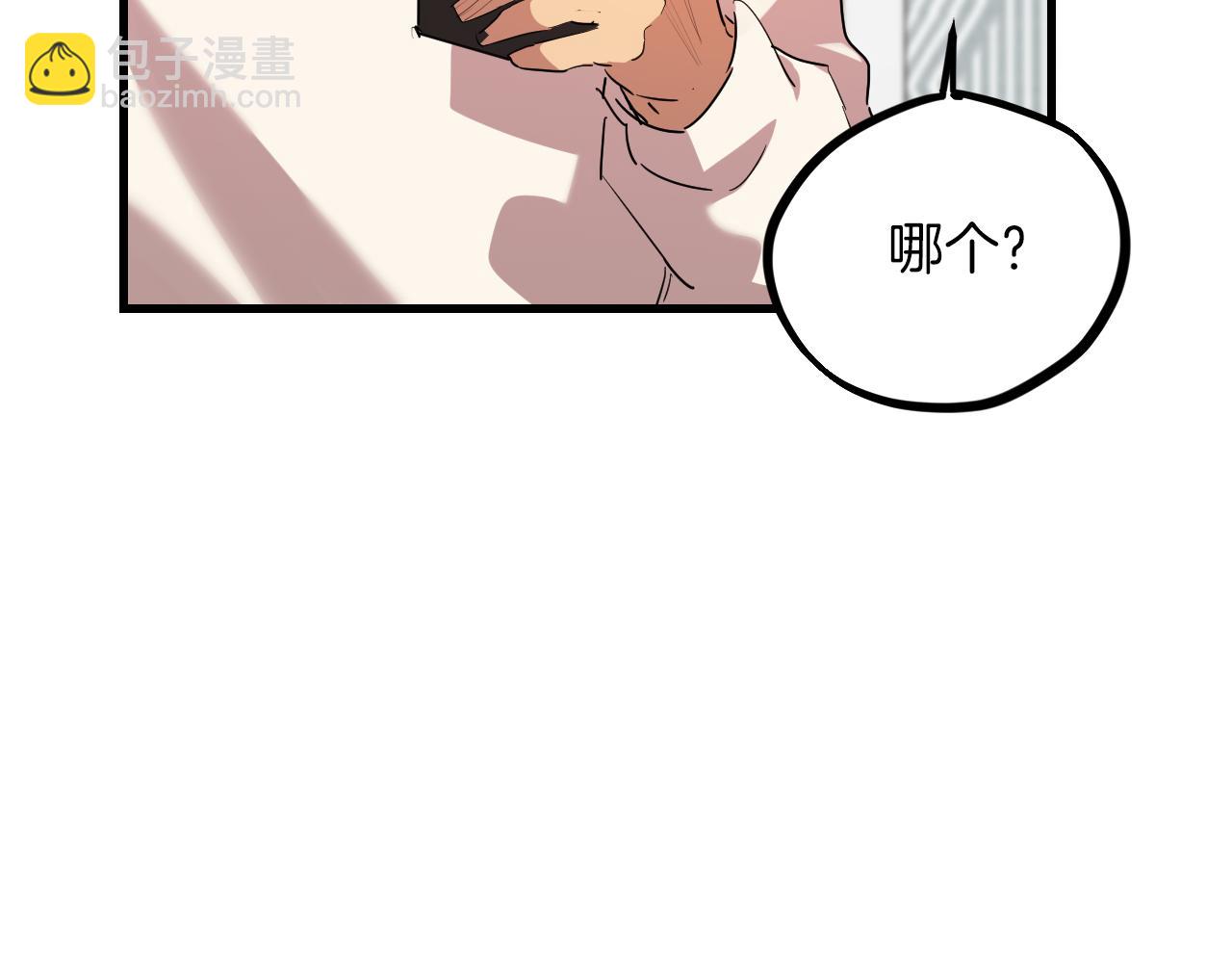 第12话 干了这杯草药！(1/5)-第12话