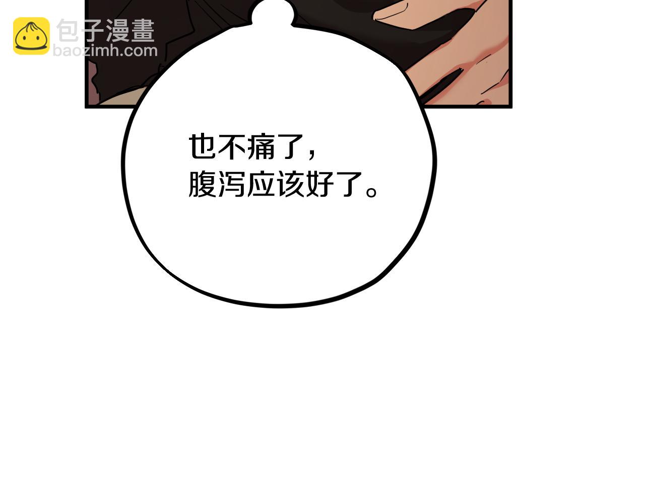 第14话 细心照顾(1/5)-第14话