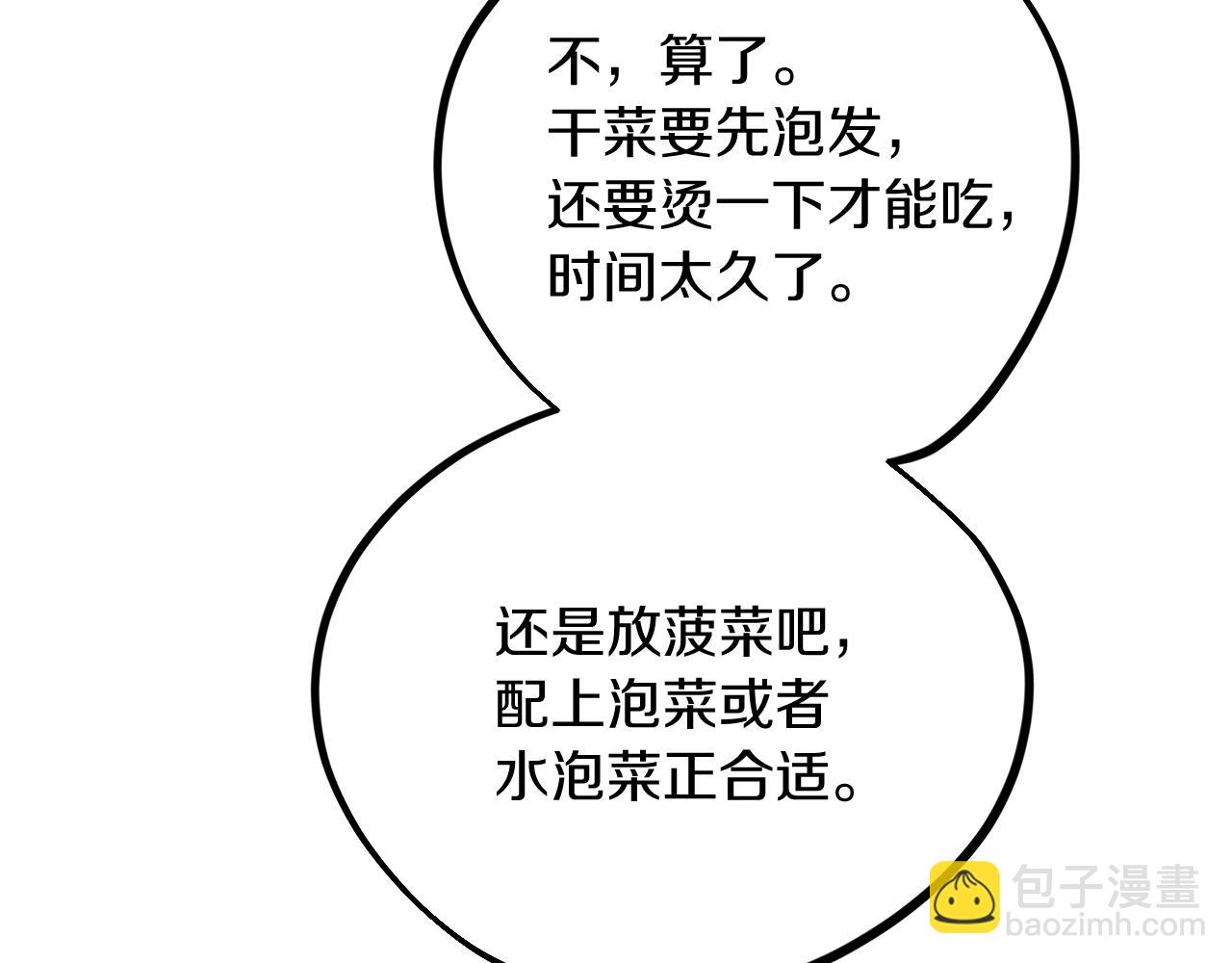 第14话 细心照顾(1/5)-第14话