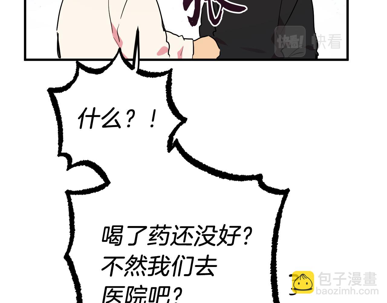 第14话 细心照顾(1/5)-第14话