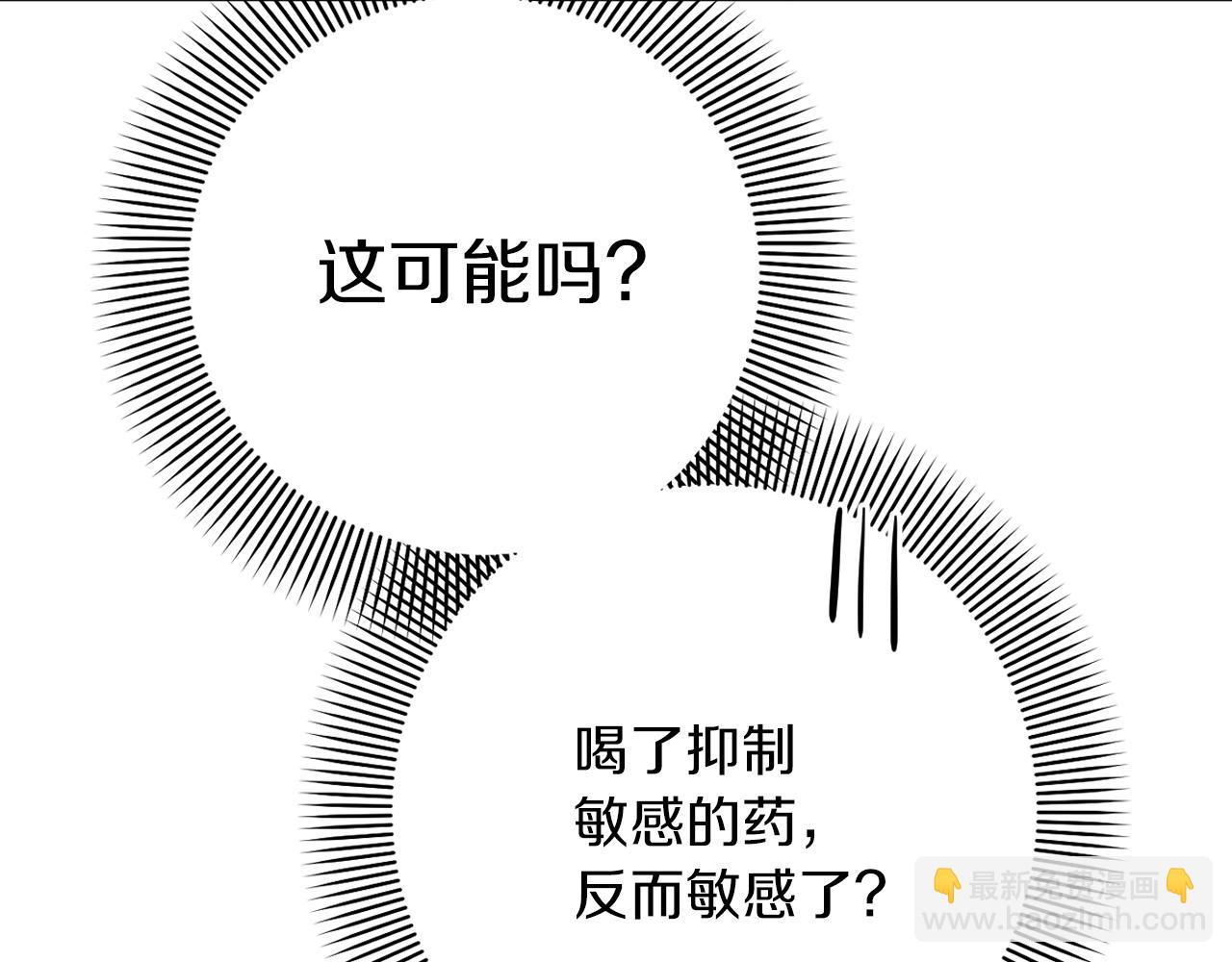 第16话 抑制药失效？(1/5)-第16话