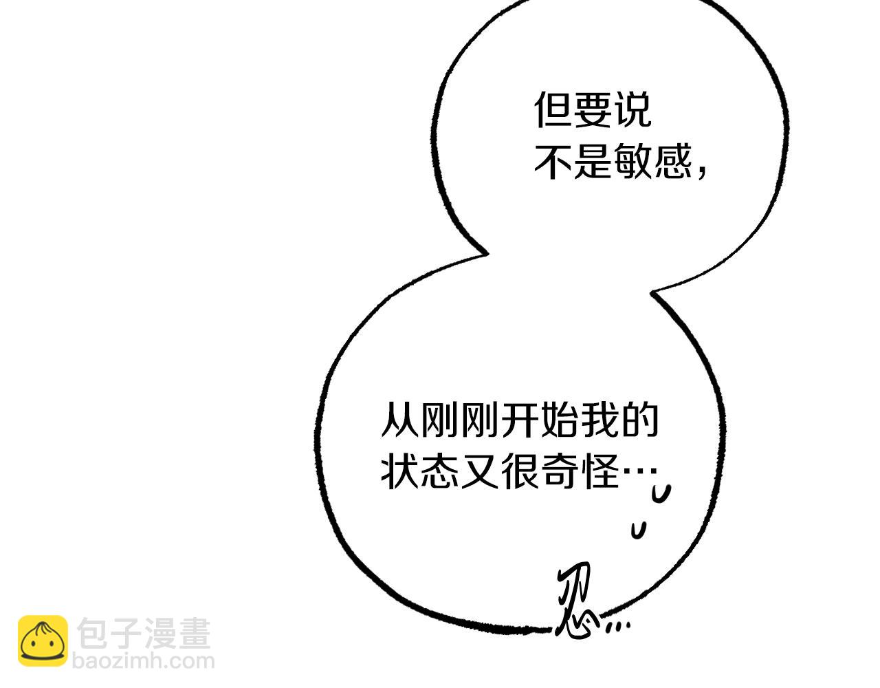 第16话 抑制药失效？(1/5)-第16话