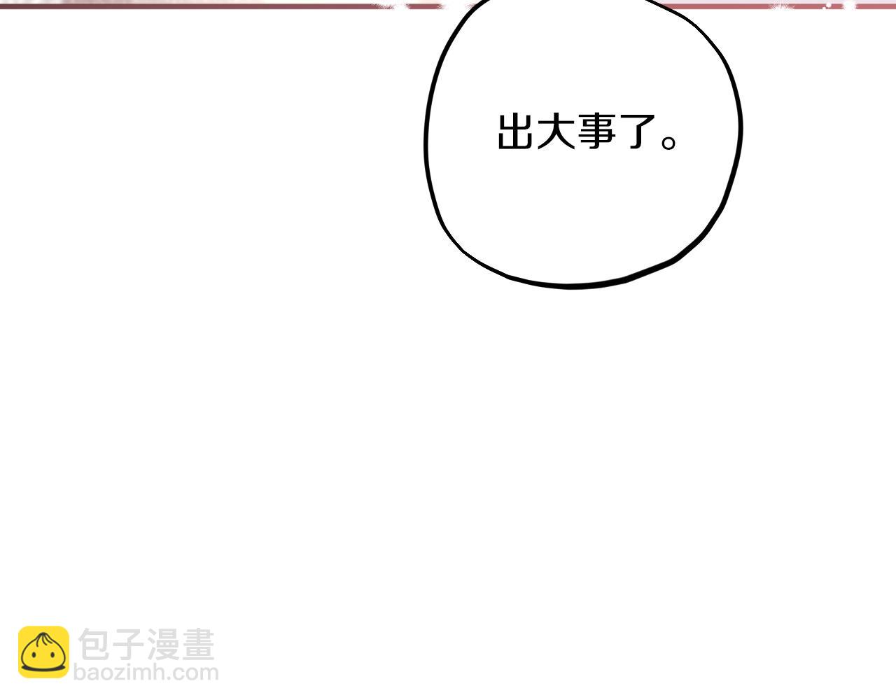 第16话 抑制药失效？(1/5)-第16话