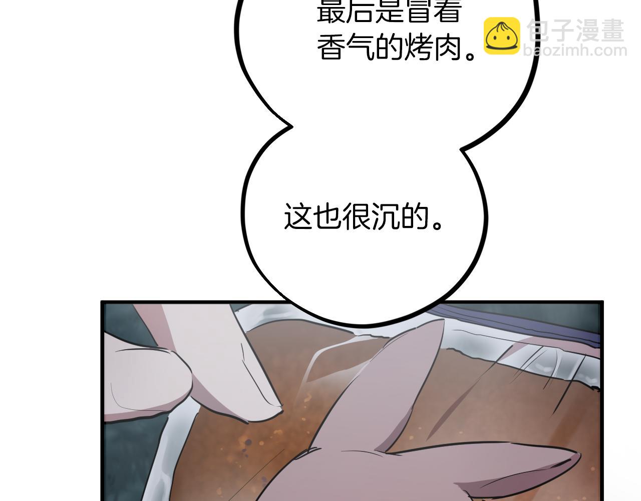 第20话 一个人的寂寞(1/5)-第20话