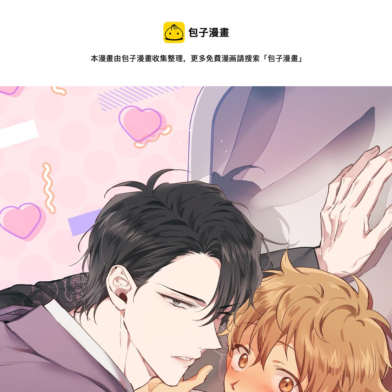 第28话 哈比比的怀疑！(1/5)-第28话