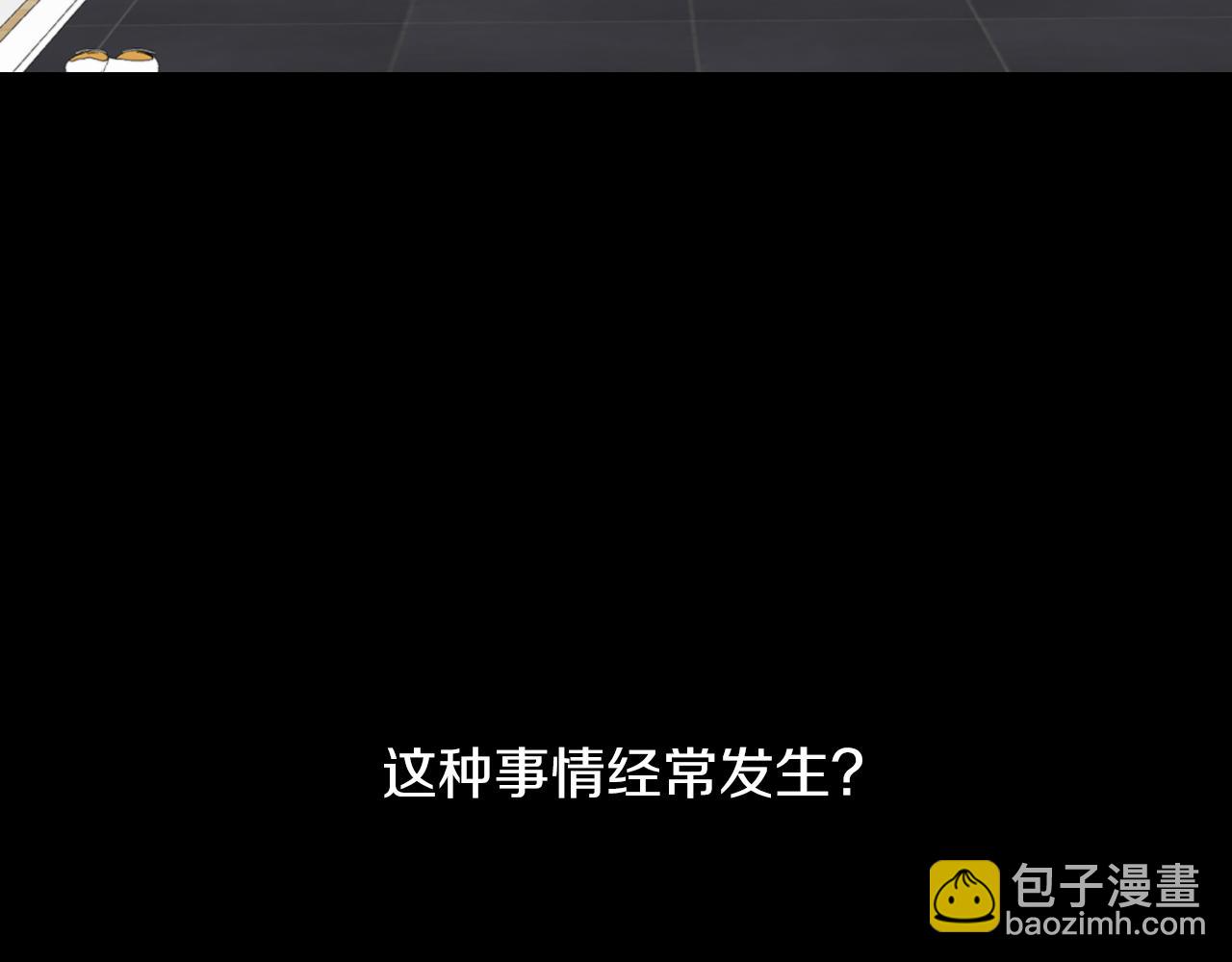 第28话 哈比比的怀疑！(1/5)-第28话