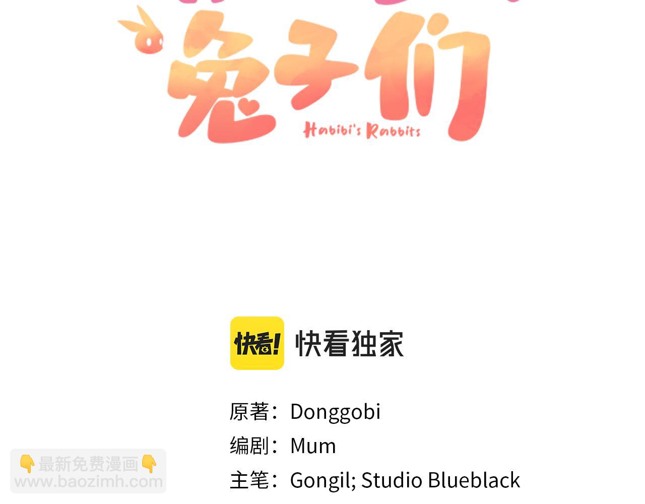 第28话 哈比比的怀疑！(1/5)-第28话