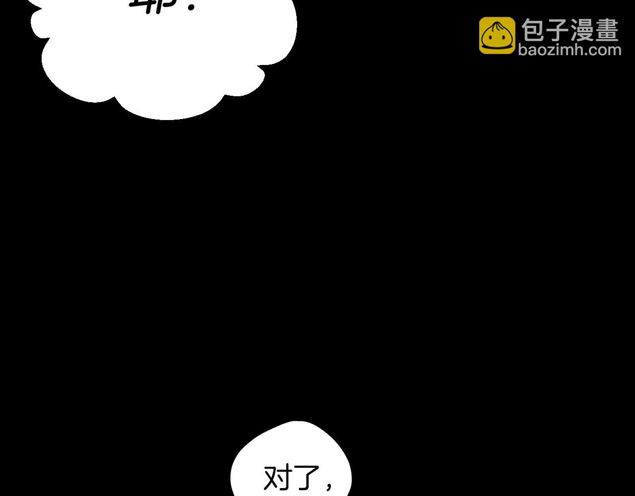 第28话 哈比比的怀疑！(1/5)-第28话