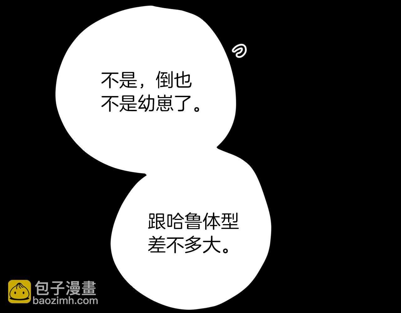 第28话 哈比比的怀疑！(1/5)-第28话