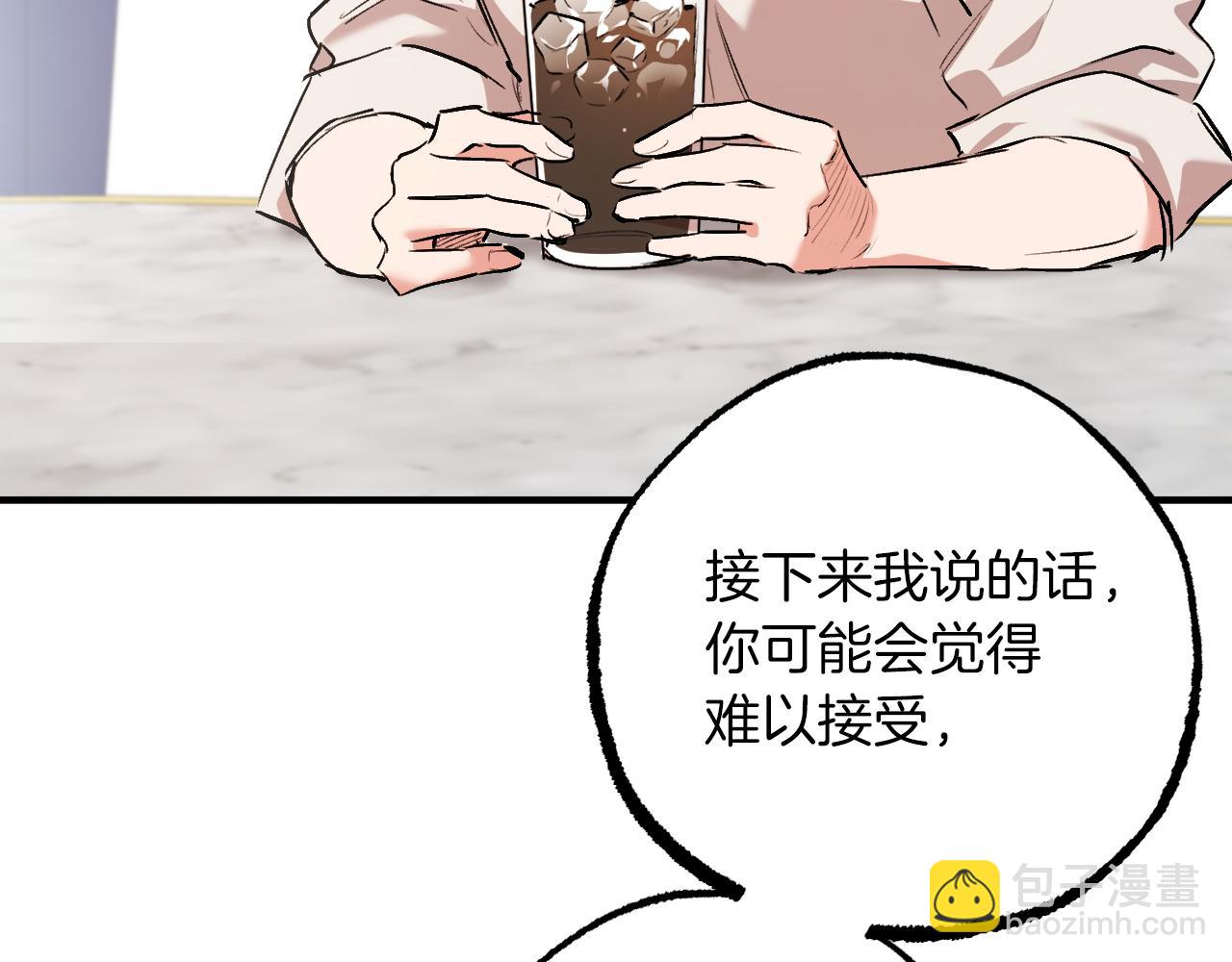 第32话 我的兔子能变人？(1/5)-第32话