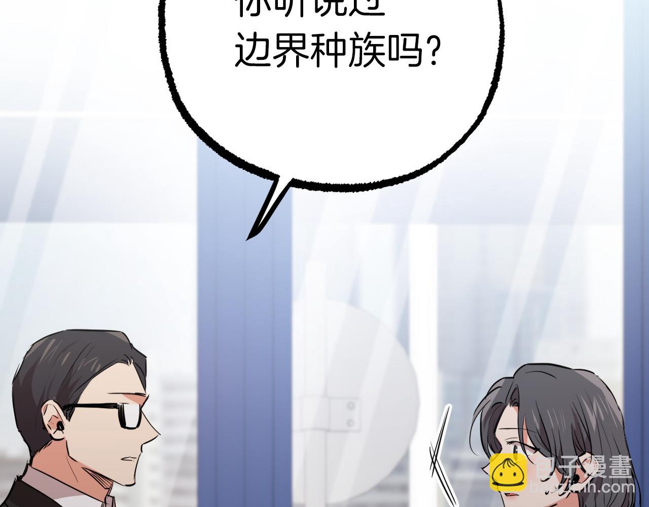 第32话 我的兔子能变人？(1/5)-第32话