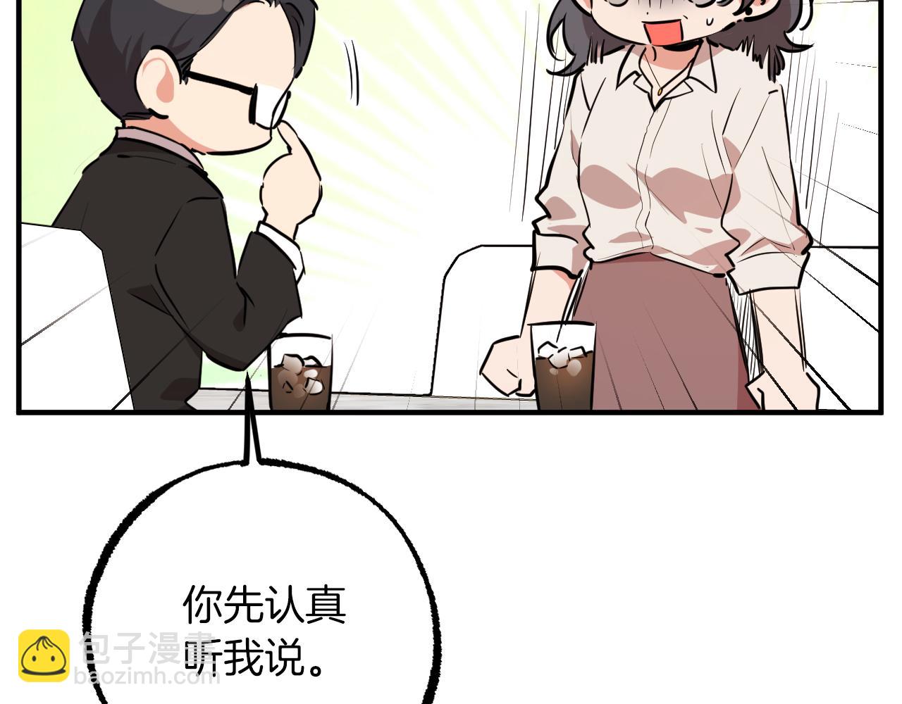 第32话 我的兔子能变人？(1/5)-第32话