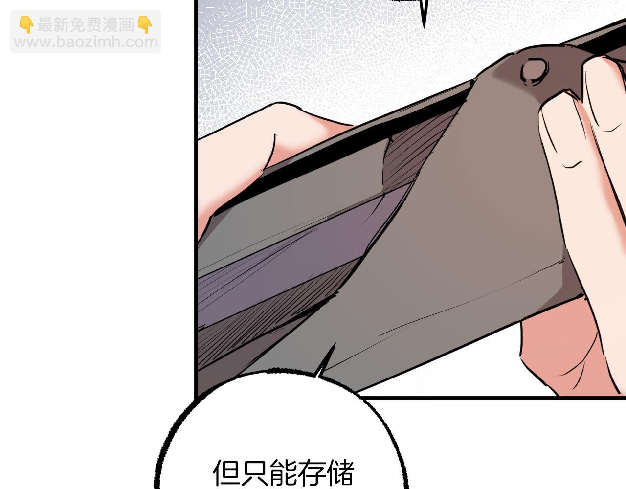 第32话 我的兔子能变人？(1/5)-第32话