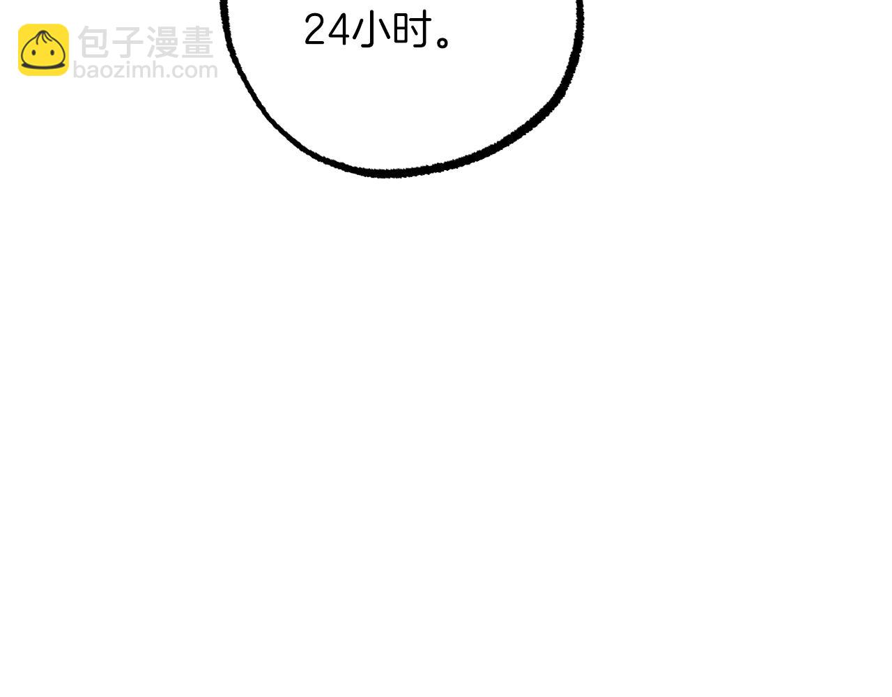 第32话 我的兔子能变人？(1/5)-第32话