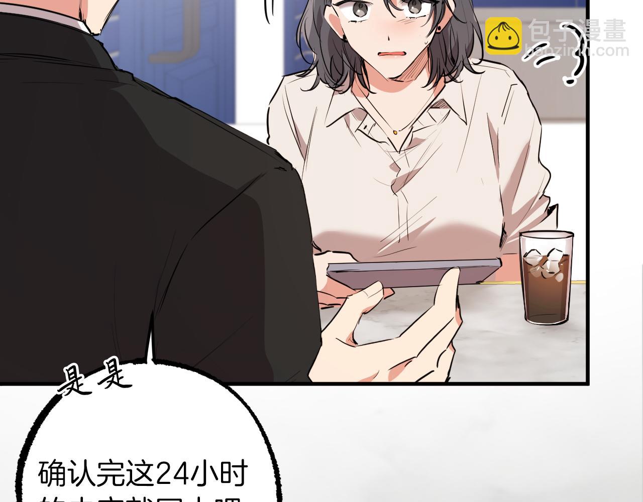 第32话 我的兔子能变人？(1/5)-第32话