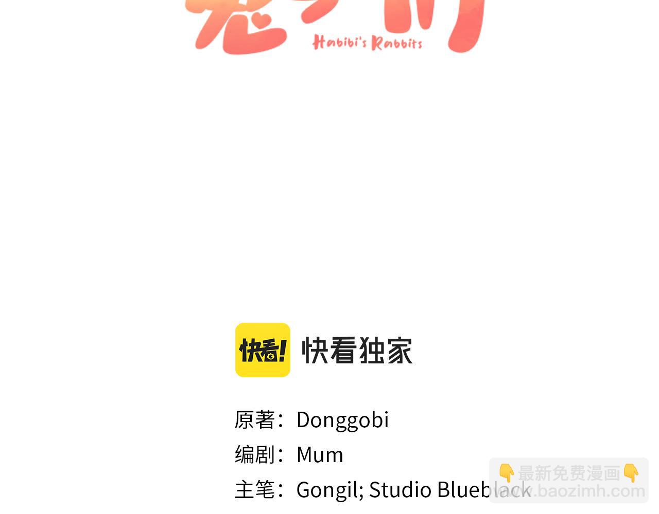 第36话 报恩！(1/5)-第36话