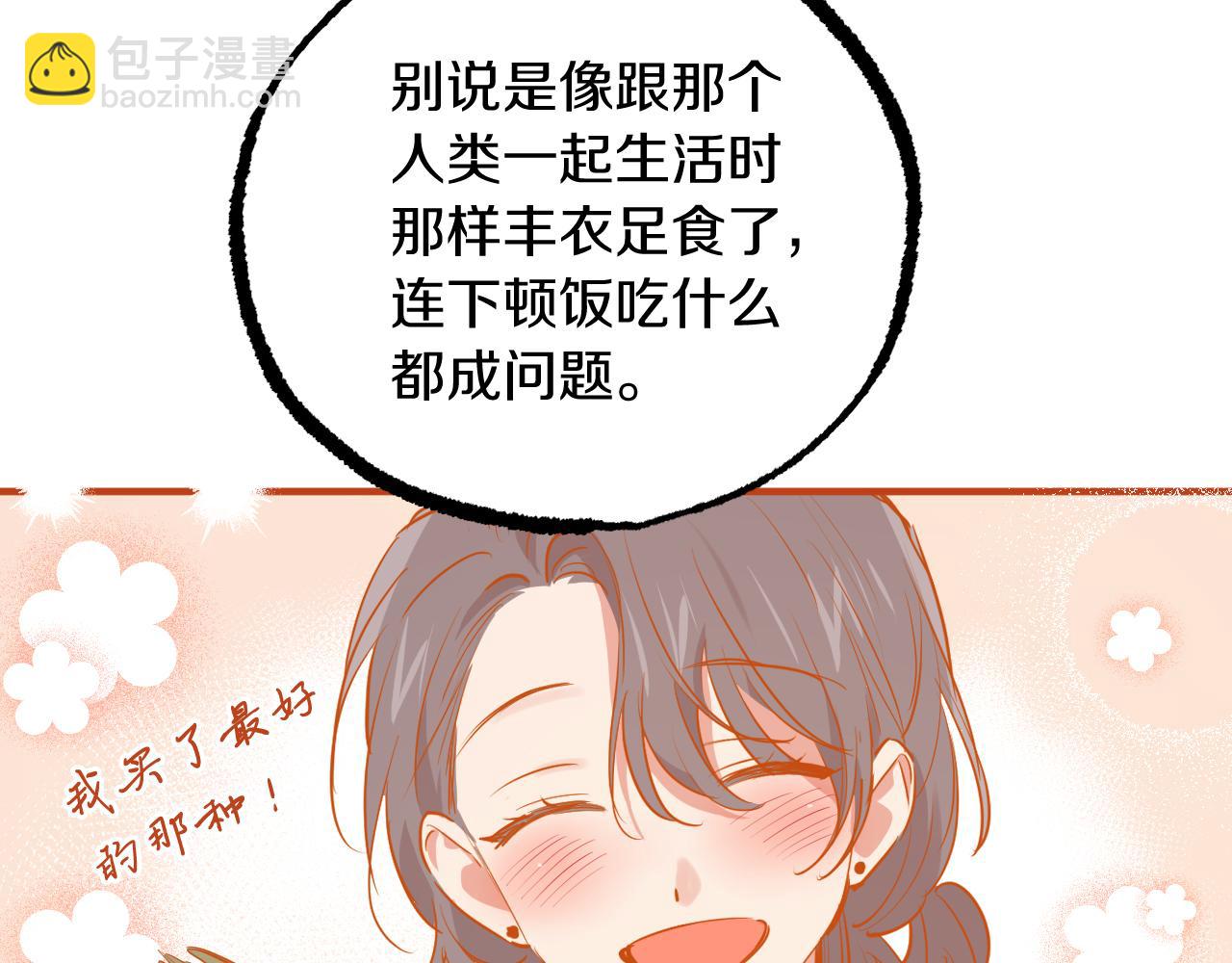 第36话 报恩！(1/5)-第36话