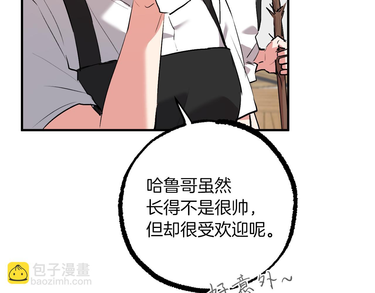 第38话 吃醋(1/5)-第38话