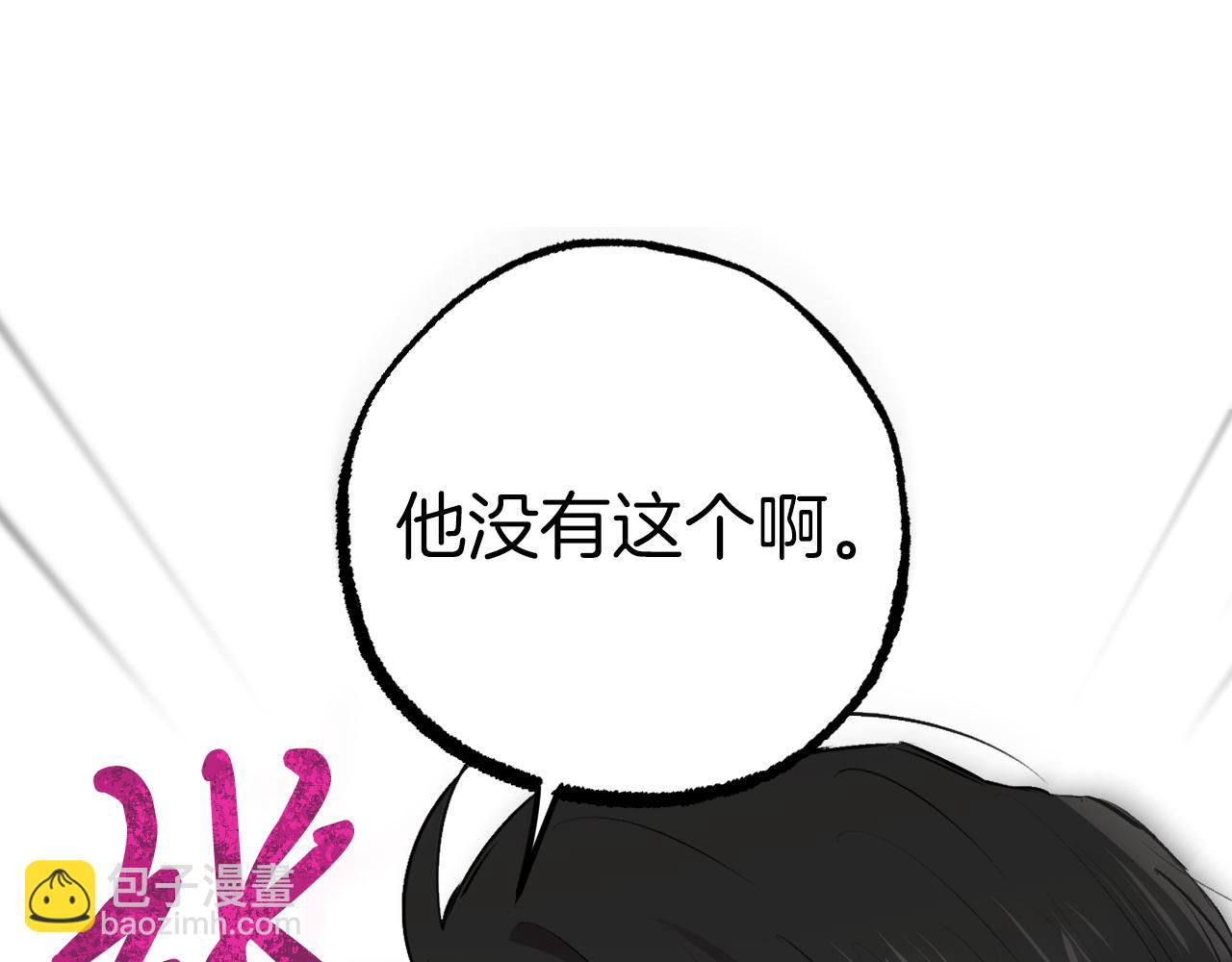 第38话 吃醋(1/5)-第38话