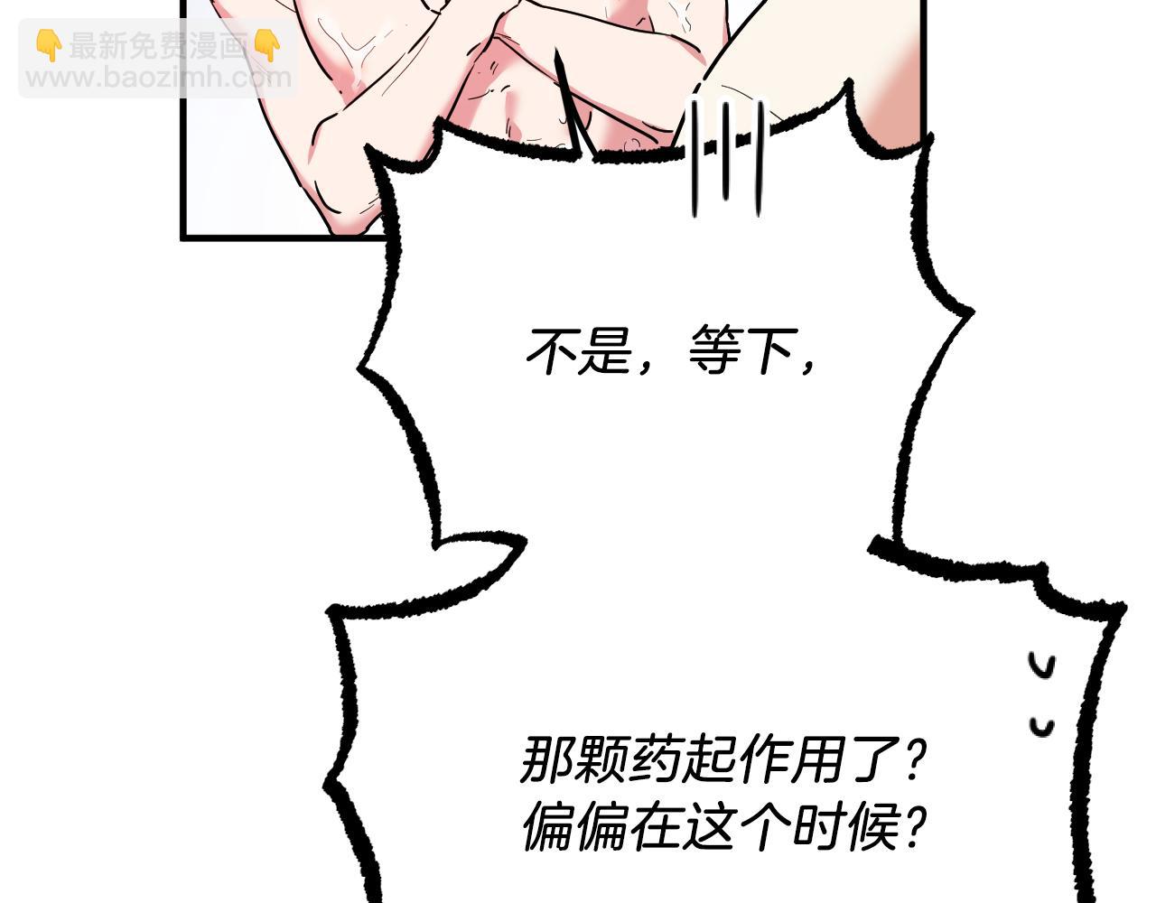 第4话 用美食征服！(1/4)-第4话