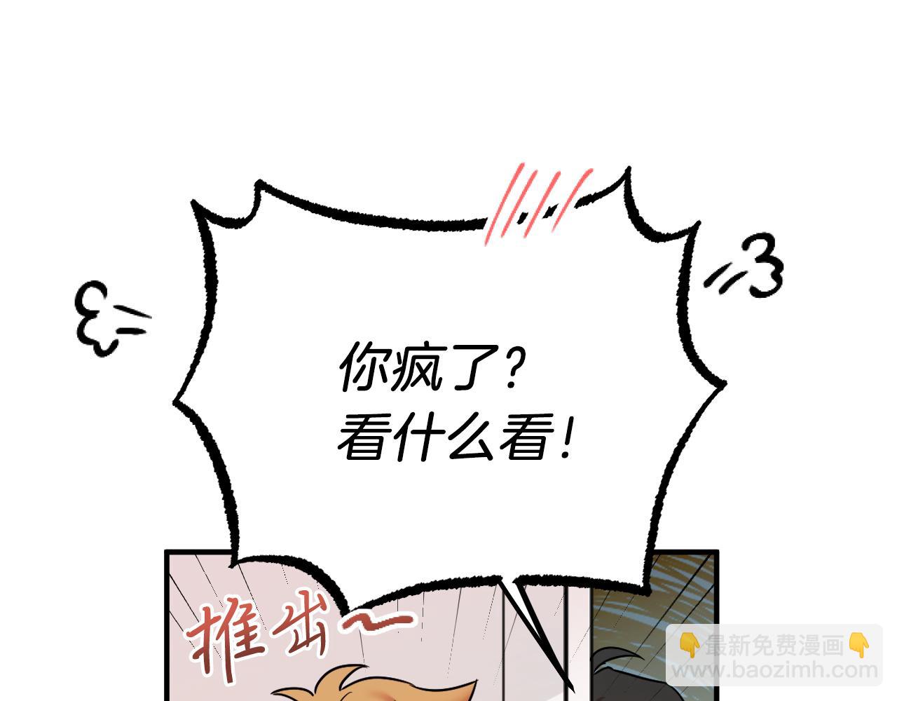 第4话 用美食征服！(1/4)-第4话