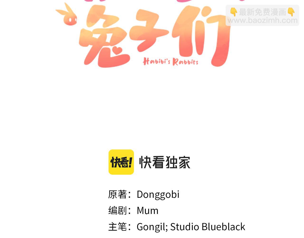 第4话 用美食征服！(1/4)-第4话