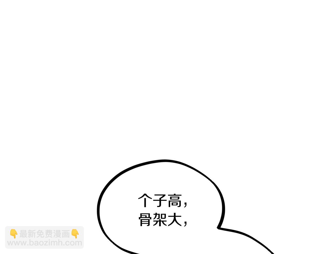 第4话 用美食征服！(1/4)-第4话