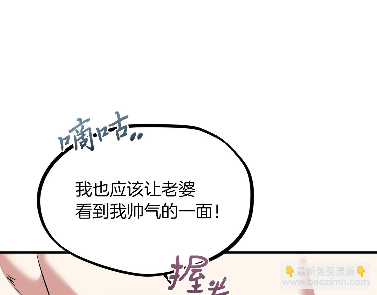 第4话 用美食征服！(1/4)-第4话