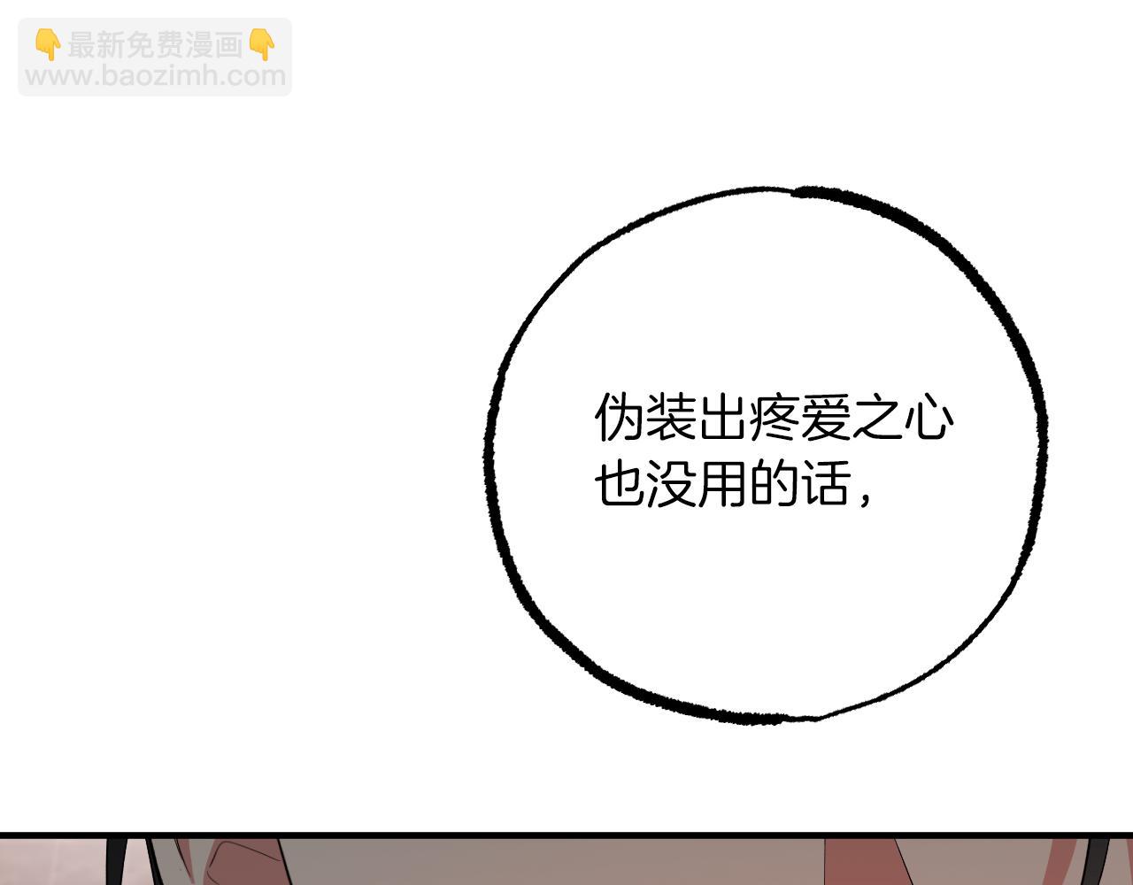 第58话 真心对待(1/7)-第58话