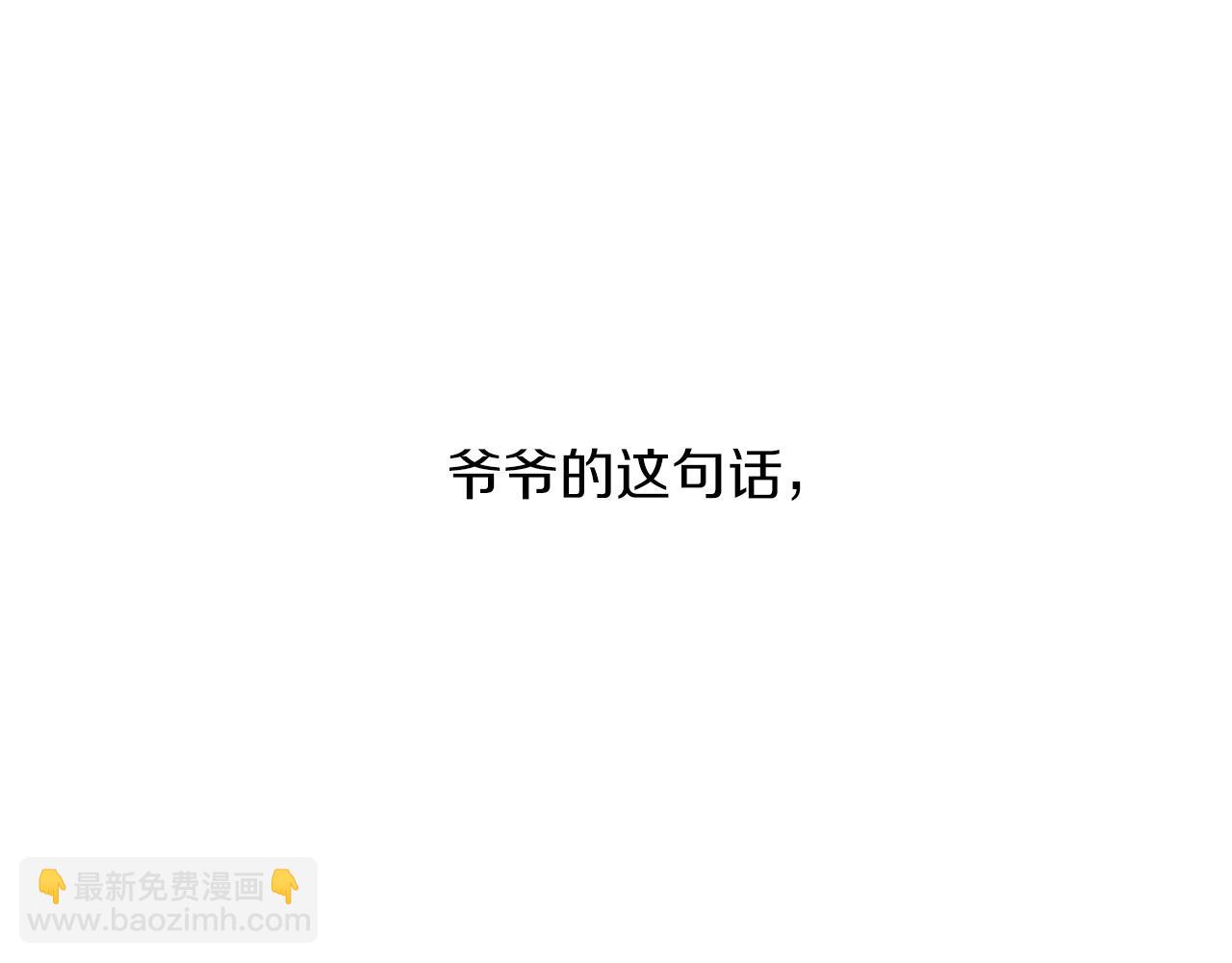 第58话 真心对待(1/7)-第58话