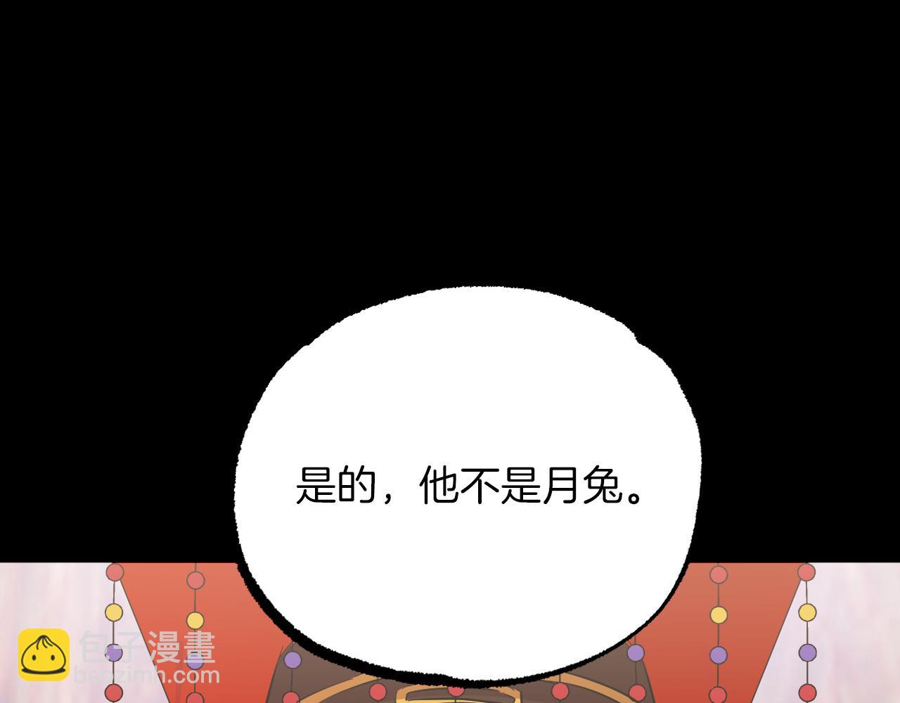 第6话 不能变回兔子的凌霄(1/5)-第6话