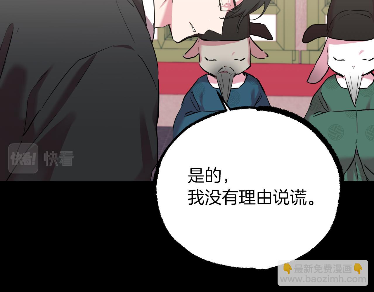 第6话 不能变回兔子的凌霄(1/5)-第6话
