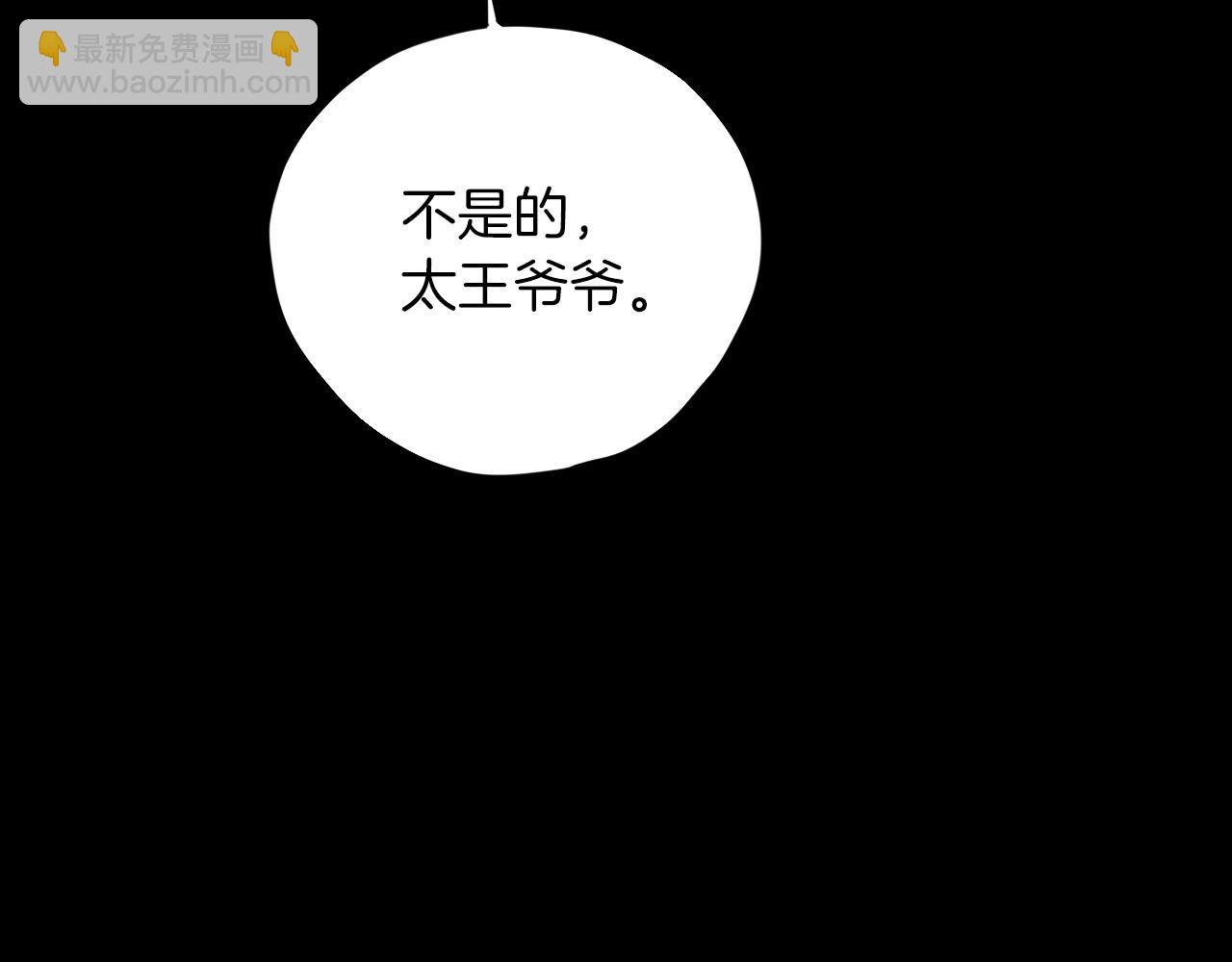 第6话 不能变回兔子的凌霄(1/5)-第6话