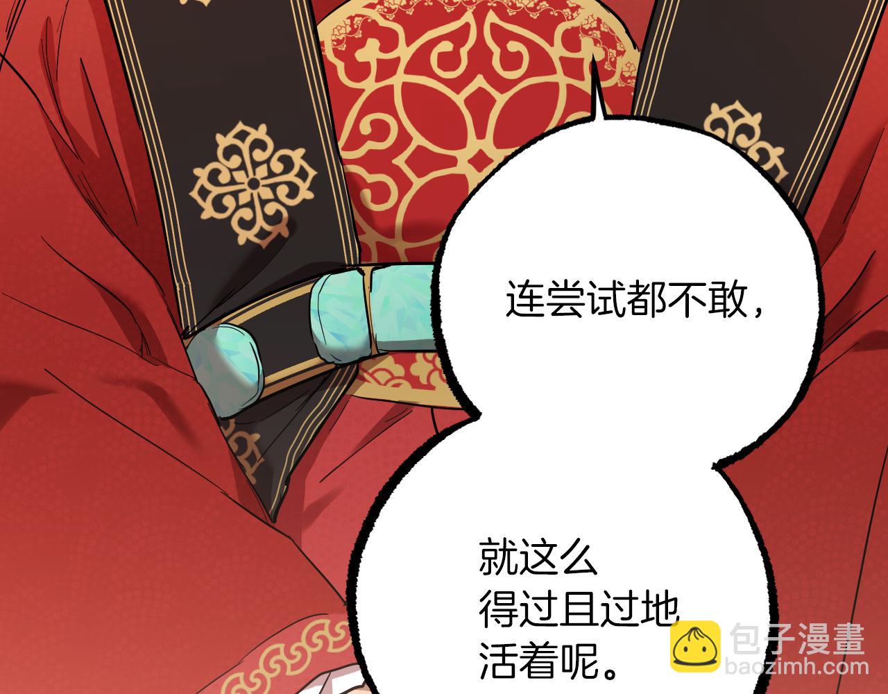 第6话 不能变回兔子的凌霄(1/5)-第6话