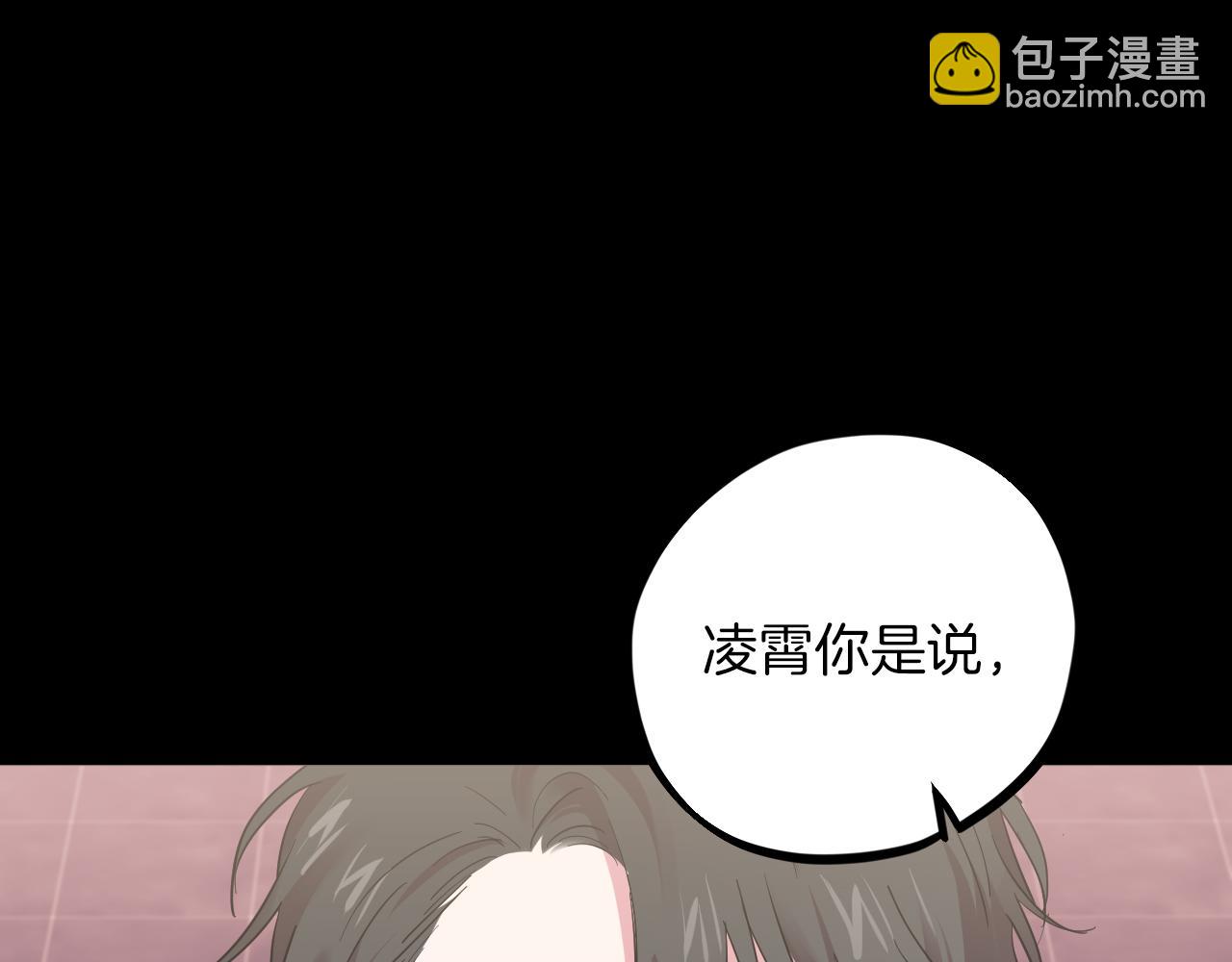 第6话 不能变回兔子的凌霄(1/5)-第6话