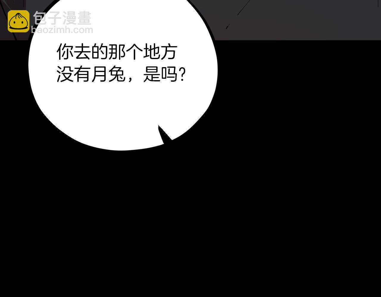 第6话 不能变回兔子的凌霄(1/5)-第6话