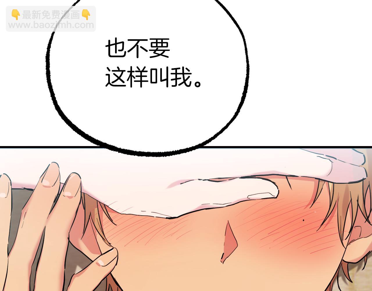 第8话 到底是不是月兔？(1/4)-第8话