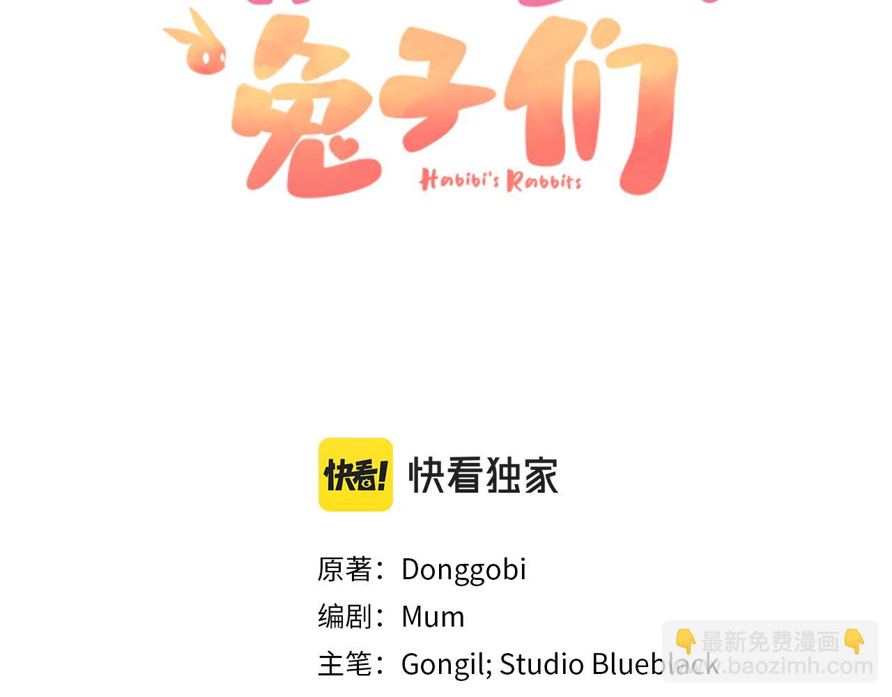 第8话 到底是不是月兔？(1/4)-第8话