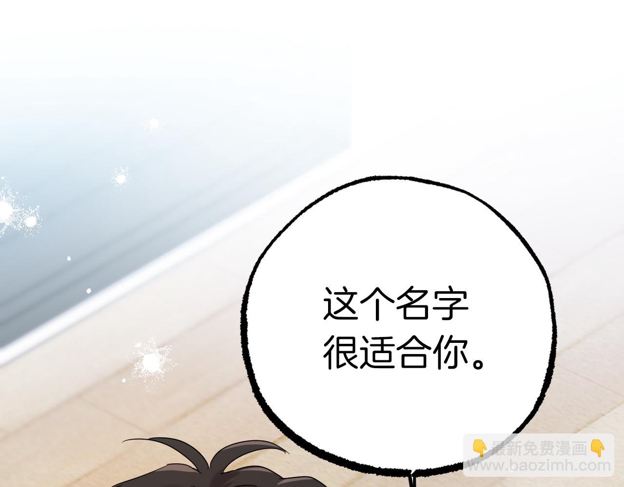 第8话 到底是不是月兔？(1/4)-第8话