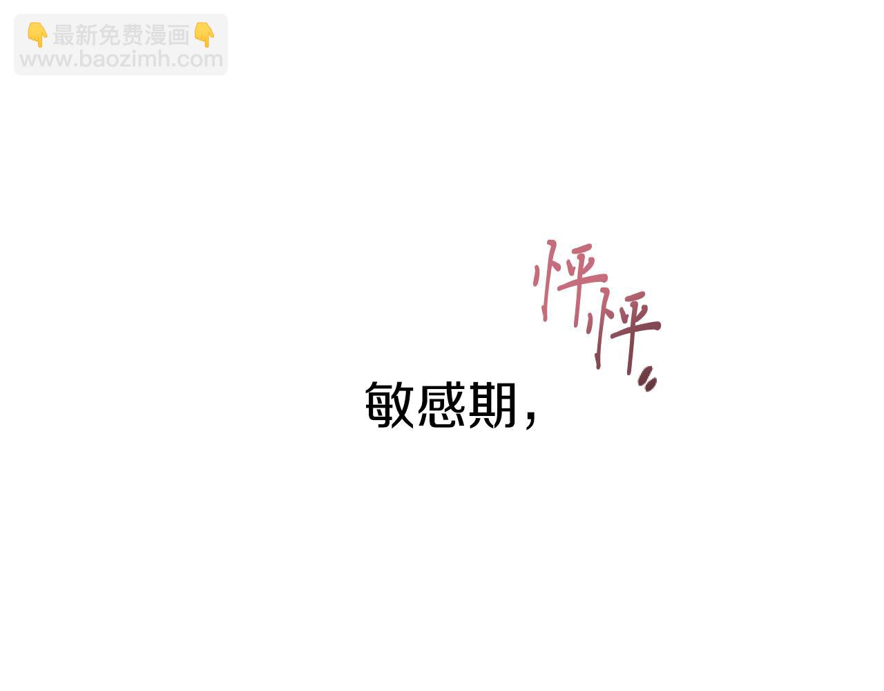 第8话 到底是不是月兔？(1/4)-第8话