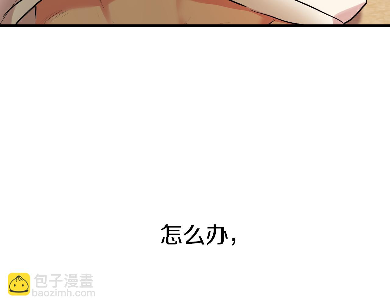 第8话 到底是不是月兔？(1/4)-第8话