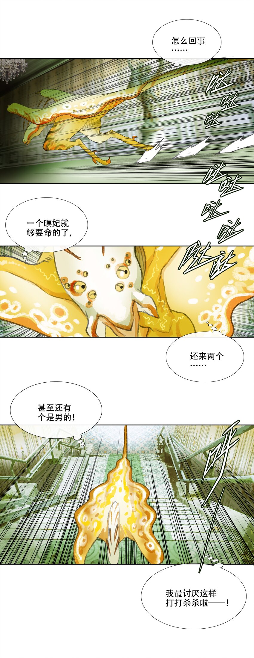 第九回 禽院(3)-第10话